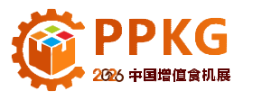 展会优势-2026中国（上海）国际增值食品加工机械及包装展览会